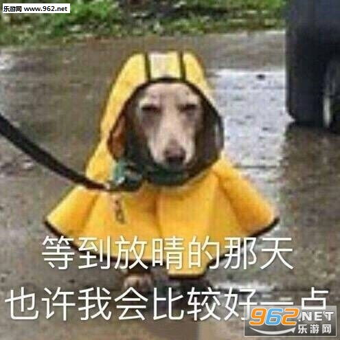 你变了变得不爱充钱了表情包想一想不充钱你会变得更强吗表情包图片下载乐游网游戏下载