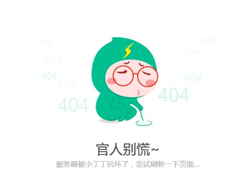 动图表情包你好坏哦