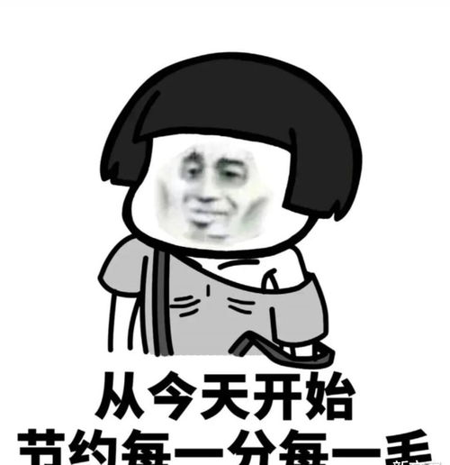 网友日常无用节俭行为,哈哈哈,赔本的买卖咱没少干啊