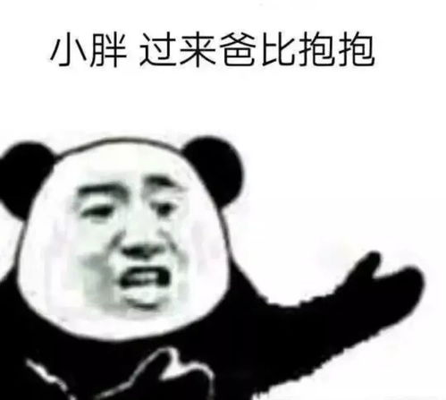 怼人专用叫爸爸