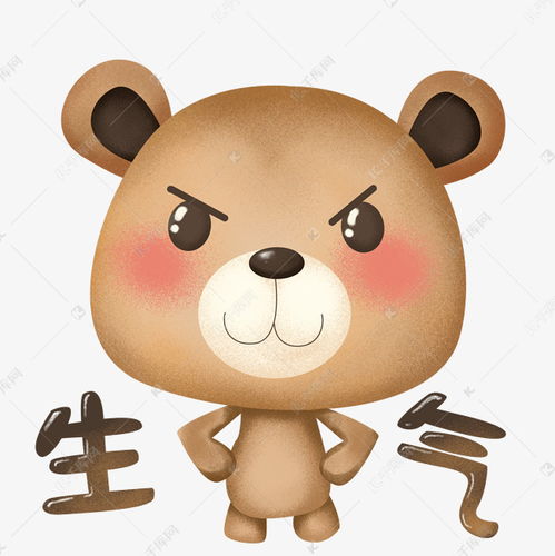 萌熊布偶卡通主题表情包之叉腰生气素材图片免费下载千库网