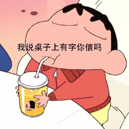 蜡笔小新隐藏表白图