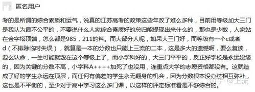 表情江苏高考到底相对全国高考难还是简单,作为一个江苏高中生,到底轻松还是...表情