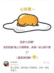有一种代沟叫爸妈的表情包