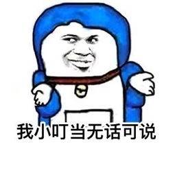 无话可说表情包无话可说微信表情包无话可说qq表情包发表情fabiaoqing.com