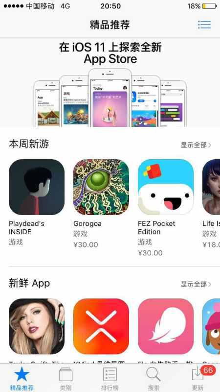 苹果6不小心把手机上下载软件的那个删了,怎么恢复