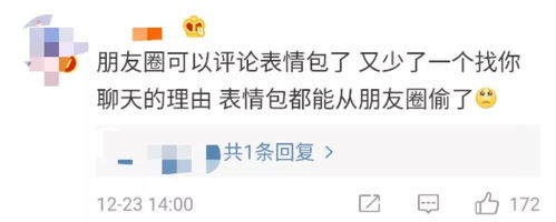 微信又更新了我刷了一天朋友圈