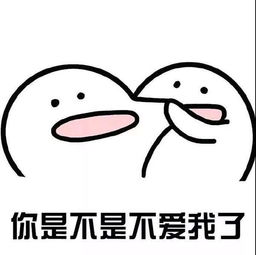 说爱我太敷衍了重说表情包大全七夕说爱我表情包分享