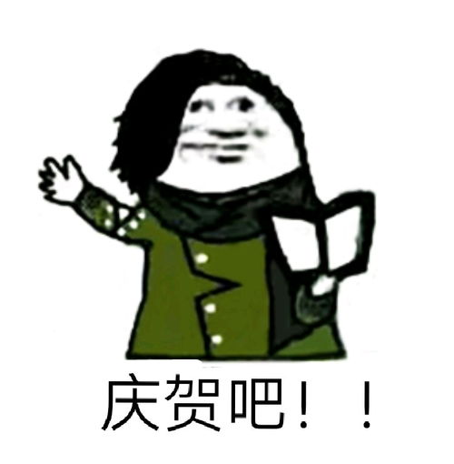 卡面来打跟三蹦子的沙雕表情包