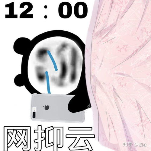 网抑云这个梗,是咋回事