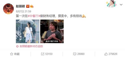 赵丽颖版权意识强,发布表情包不忘标注来源,求生欲满满