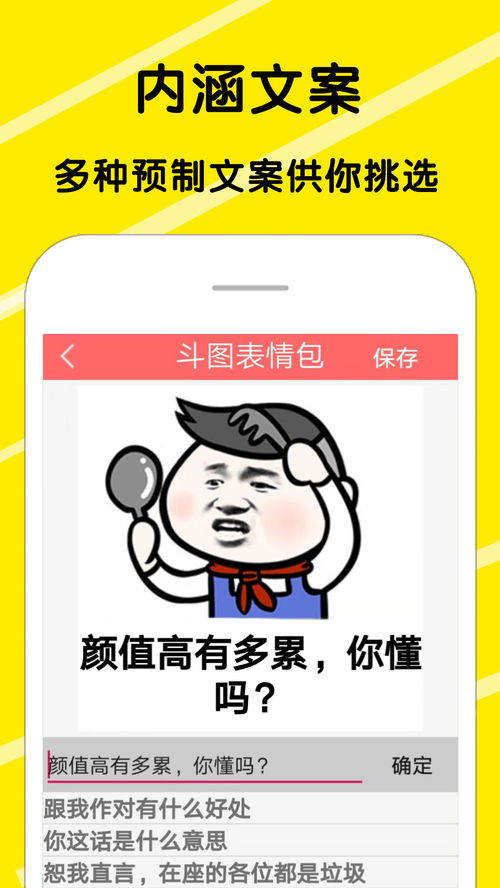 表情包app