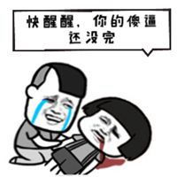 打一巴掌的表情包