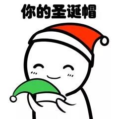抖音星星表情包圣诞节