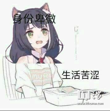 发誓从此为自己而活