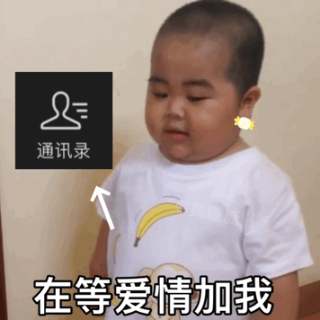 小胖子表情包好想你,我馋你了
