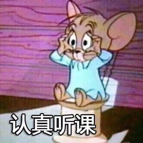 9.1表情包一眨眼就开学了早知道不眨眼了