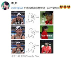 里约奥运中国代表团最可乐的运动员傅园慧,最全段子表情包拿去