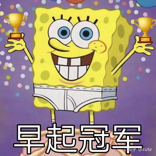 我超级喜欢的海绵宝宝和派大星表情包