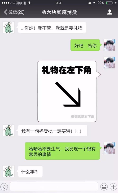 朋友圈最新骗人招数速看,以防被耍