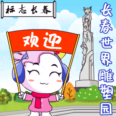 吉林长春很哇塞的瓦萨兄妹来啦你下载了吗