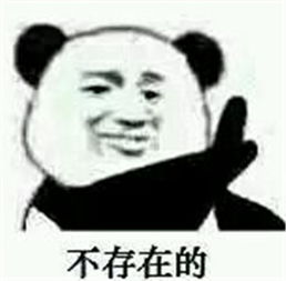 不了不了我拒绝表情包