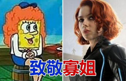 当海绵宝宝致敬漫威英雄,美队能忍,绿巨人可以忍,寡姐忍无可忍