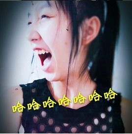 洪荒少女表情包模仿秀