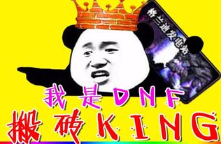 520表情包一dnf游戏币