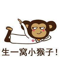 我要跟你生猴子表情包微信头像图片大全