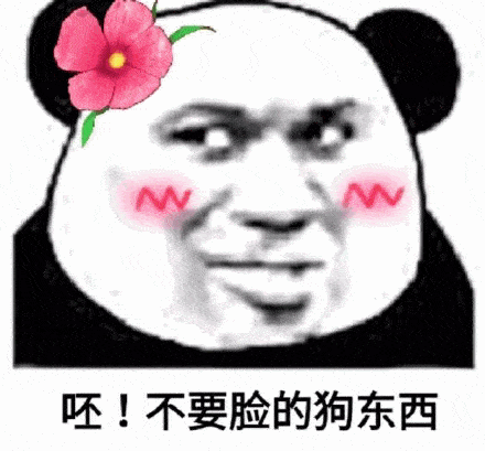 怼人爆笑沙雕表情包就没人理一下我吗,你让我感觉很陌生
