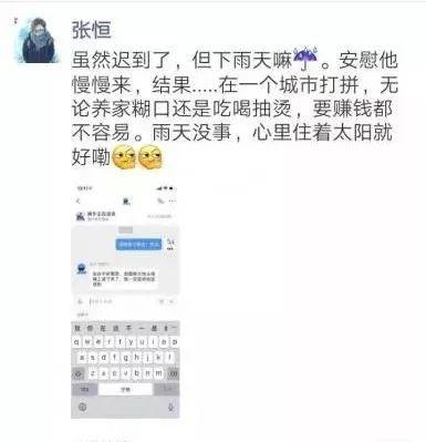 下雨天点外卖表情包贾鹏飞