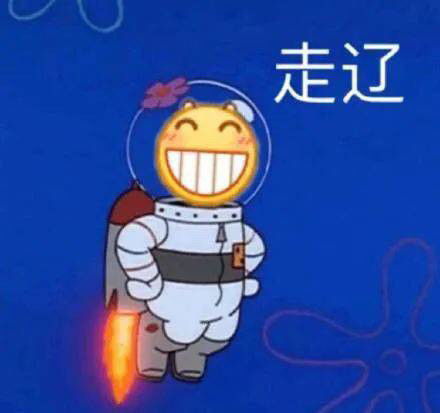 一波搞笑表情包