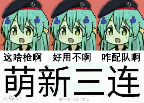 天天连萌表情包