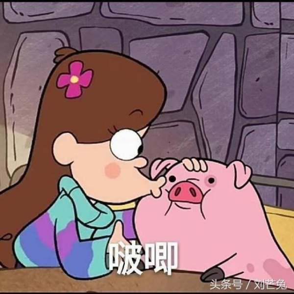 皮皮猪表情包图片爱你