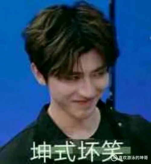 王炸四子和我的故事第七章蔡徐坤朱正廷x你两男争一女