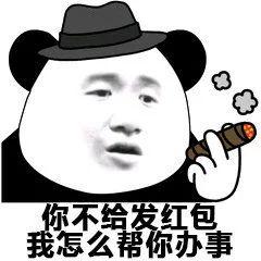 经典搞笑斗图表情包你好坏哦我好喜欢
