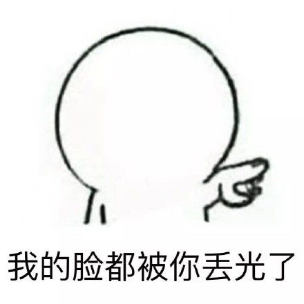 上号熊猫头上号表情包