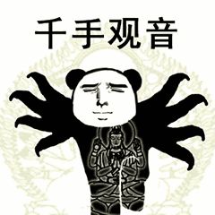 抖音武功秘籍表情包图片大全我将毕生武功全都传给你