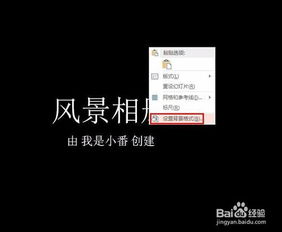 如何做成ppt相册