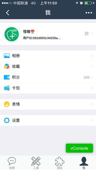 微信小程序中使用emoji表情相关说明