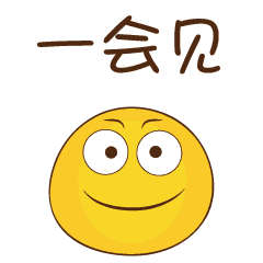 新款小黄脸聊天动态表情图