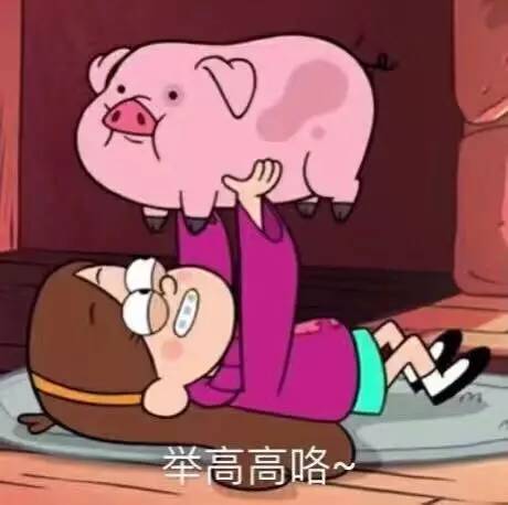 当代猪精女孩的健康养生指南,可以说是我本人了...内附表情包