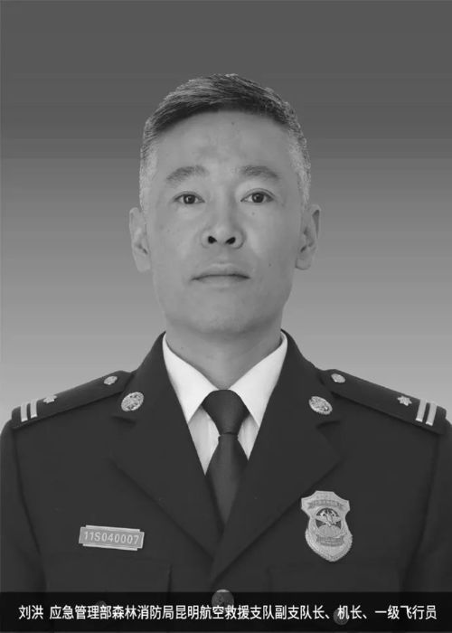 不幸传来4人全部遇难,都是80后,其中一人刚在丽江执行过任务