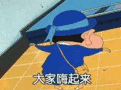 求蜡笔小新可爱表情包