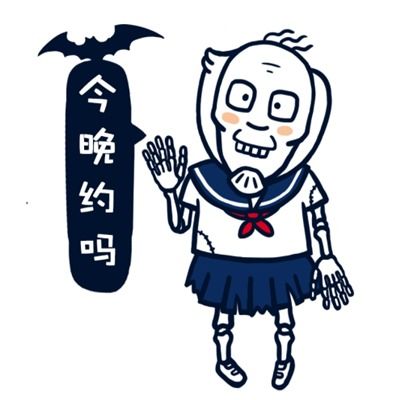 微信万圣节动态表情汇总2022微信万圣节表情大全2011一聚教程网