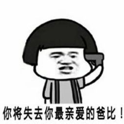 暴走漫画二次元动漫表情包搞笑斗图聊堆糖,美好生活研究所
