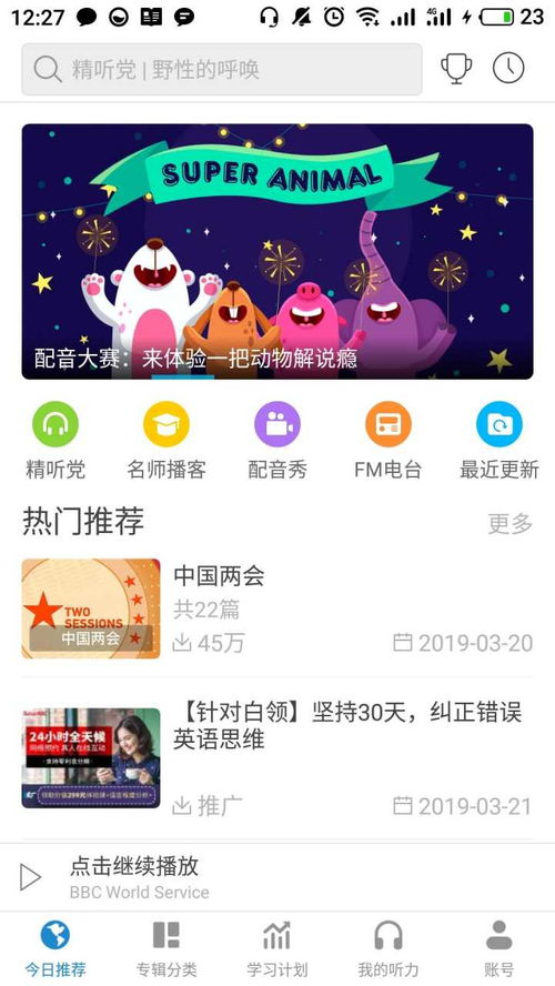 表情每天坚持英语学习,为什么还是学不好表情