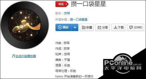 表情抖音我想要攒一口袋星星全部都给你是什么歌表情