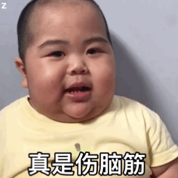 肥仔tatan表情包合集我要你亲我